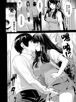 [オギノサトシ] JK限界交尾〜合意挿入でバチバチ肉穴化〜_151