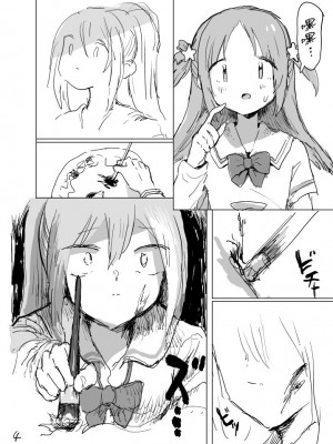 [Coffee is the Color (小島照)] 春が終わるときの空の色は｜春日终结时的空之色 (マギアレコード 魔法少女まどか☆マギカ外伝)（阿朴个人汉化）_06