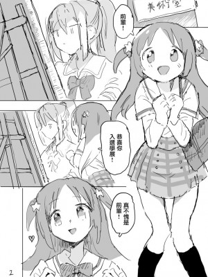 [Coffee is the Color (小島照)] 春が終わるときの空の色は｜春日终结时的空之色 (マギアレコード 魔法少女まどか☆マギカ外伝)（阿朴个人汉化）_04