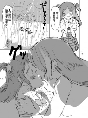 [Coffee is the Color (小島照)] 春が終わるときの空の色は｜春日终结时的空之色 (マギアレコード 魔法少女まどか☆マギカ外伝)（阿朴个人汉化）_11