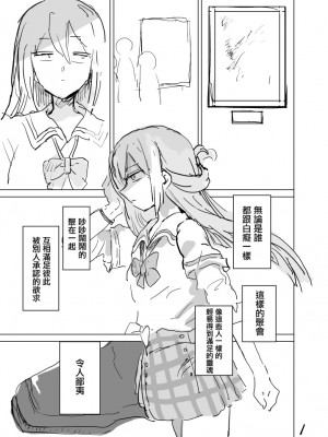 [Coffee is the Color (小島照)] 春が終わるときの空の色は｜春日终结时的空之色 (マギアレコード 魔法少女まどか☆マギカ外伝)（阿朴个人汉化）_03