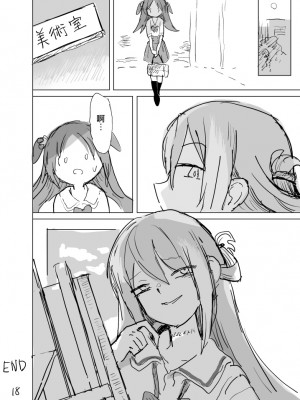 [Coffee is the Color (小島照)] 春が終わるときの空の色は｜春日终结时的空之色 (マギアレコード 魔法少女まどか☆マギカ外伝)（阿朴个人汉化）_20