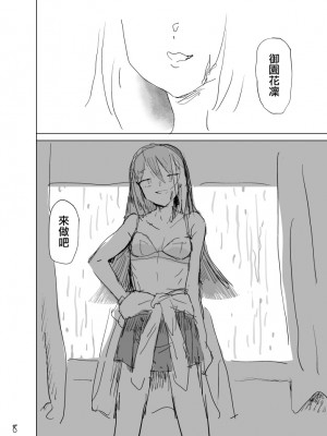 [Coffee is the Color (小島照)] 春が終わるときの空の色は｜春日终结时的空之色 (マギアレコード 魔法少女まどか☆マギカ外伝)（阿朴个人汉化）_10