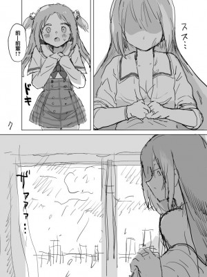 [Coffee is the Color (小島照)] 春が終わるときの空の色は｜春日终结时的空之色 (マギアレコード 魔法少女まどか☆マギカ外伝)（阿朴个人汉化）_09