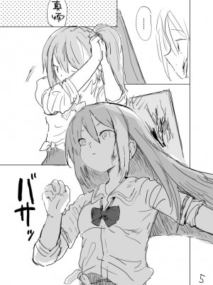 [Coffee is the Color (小島照)] 春が終わるときの空の色は｜春日终结时的空之色 (マギアレコード 魔法少女まどか☆マギカ外伝)（阿朴个人汉化）_07