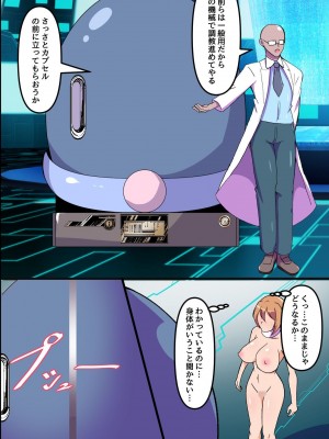 [DLメイト (アイモ)] 女の子たちが商品として扱われる世界2～前も後ろも躾けられ出荷されていく彼女たち～_19