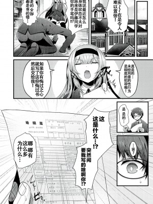 [うこ] スキあり♡生徒会長 (生イキらぶほーる) [白杨汉化组] [DL版]_28