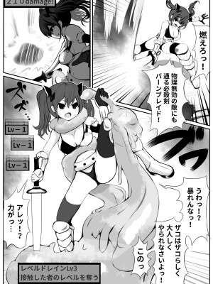 [えいちの] 種付けスライムのダンジョンとメスガキファイター_03