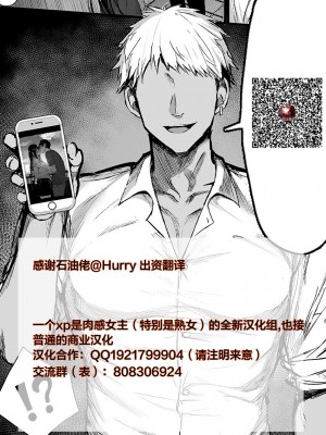 [雲之糸] 【続】大嫌いな母を全裸家政婦にした話 後日談 [便宜汉化组]_12