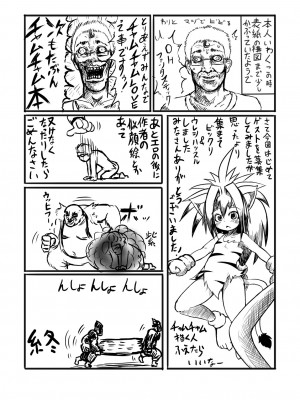 [エジプトそば屋 (よろず)] チャムダイスキ！ (サムライスピリッツ) [DL版]_32