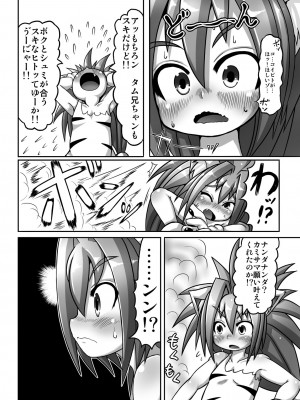 [エジプトそば屋 (よろず)] チャムダイスキ！ (サムライスピリッツ) [DL版]_05