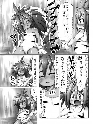 [エジプトそば屋 (よろず)] チャムダイスキ！ (サムライスピリッツ) [DL版]_06