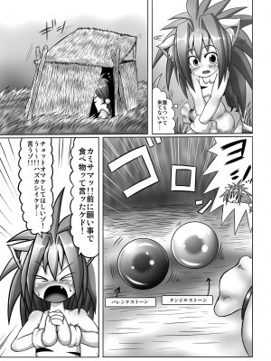 [エジプトそば屋 (よろず)] チャムダイスキ！ (サムライスピリッツ) [DL版]_04