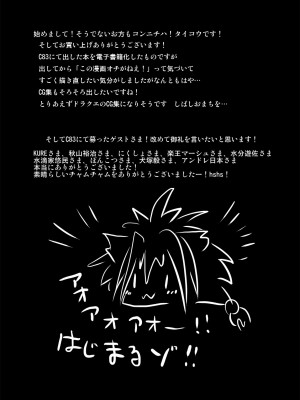 [エジプトそば屋 (よろず)] チャムダイスキ！ (サムライスピリッツ) [DL版]_03