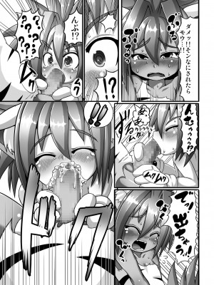 [エジプトそば屋 (よろず)] チャムダイスキ！ (サムライスピリッツ) [DL版]_10