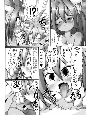 [エジプトそば屋 (よろず)] チャムダイスキ！ (サムライスピリッツ) [DL版]_09