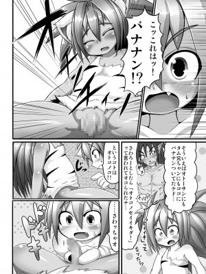 [エジプトそば屋 (よろず)] チャムダイスキ！ (サムライスピリッツ) [DL版]_07