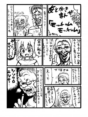 [エジプトそば屋 (よろず)] チャムダイスキ！ (サムライスピリッツ) [DL版]_31