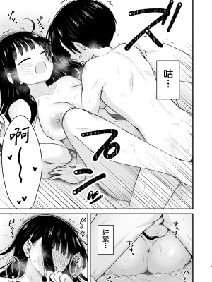 [roze (山瀬ゼン)] 誘いたいし、誘われたい。 (僕の心のヤバイやつ)｜想要和你做、想要被你做。 [暴碧汉化组] [DL版]_20