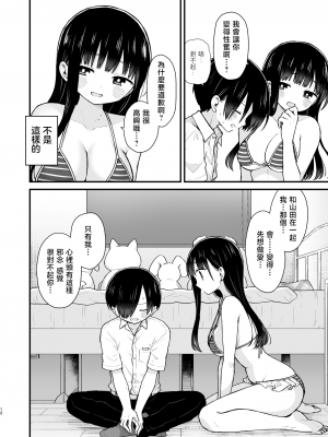 [roze (山瀬ゼン)] 誘いたいし、誘われたい。 (僕の心のヤバイやつ)｜想要和你做、想要被你做。 [暴碧汉化组] [DL版]_13