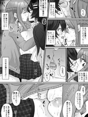 [憑依ラヴァー (羅ぶい)] 横取り憑依〜憧れのクラスのアイドルが知らないヤツに乗っ取られていた〜_26