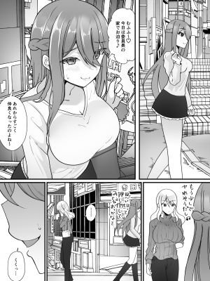 [憑依ラヴァー (羅ぶい)] 横取り憑依〜憧れのクラスのアイドルが知らないヤツに乗っ取られていた〜_42