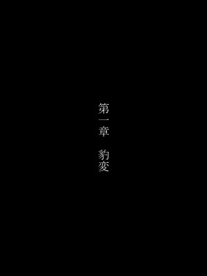 [とろ箱屋] くノ一カエデの裏切り、助けに行った幼馴染は既に僕以外の男に染められていた... [是小狐狸哦]_02