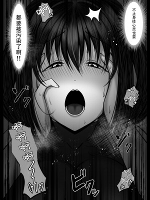 [とろ箱屋] くノ一カエデの裏切り、助けに行った幼馴染は既に僕以外の男に染められていた... [是小狐狸哦]_39