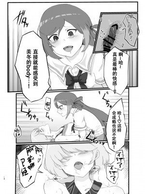 [saisyaの本 (SaiSya)] ALIMIFU BOOK (マギアレコード 魔法少女まどか☆マギカ外伝) [DL版][阿朴个人汉化]_17