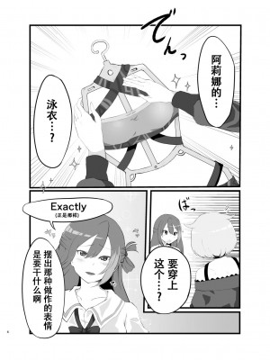 [saisyaの本 (SaiSya)] ALIMIFU BOOK (マギアレコード 魔法少女まどか☆マギカ外伝) [DL版][阿朴个人汉化]_05