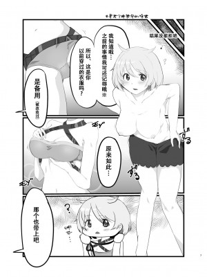 [saisyaの本 (SaiSya)] ALIMIFU BOOK (マギアレコード 魔法少女まどか☆マギカ外伝) [DL版][阿朴个人汉化]_06