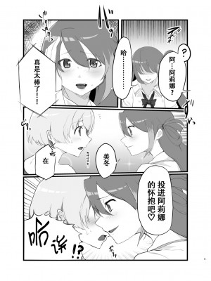 [saisyaの本 (SaiSya)] ALIMIFU BOOK (マギアレコード 魔法少女まどか☆マギカ外伝) [DL版][阿朴个人汉化]_08