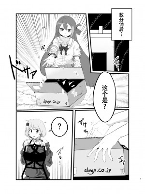 [saisyaの本 (SaiSya)] ALIMIFU BOOK (マギアレコード 魔法少女まどか☆マギカ外伝) [DL版][阿朴个人汉化]_04