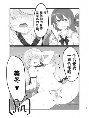 [saisyaの本 (SaiSya)] ALIMIFU BOOK (マギアレコード 魔法少女まどか☆マギカ外伝) [DL版][阿朴个人汉化]_22