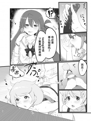 [saisyaの本 (SaiSya)] ALIMIFU BOOK (マギアレコード 魔法少女まどか☆マギカ外伝) [DL版][阿朴个人汉化]_19