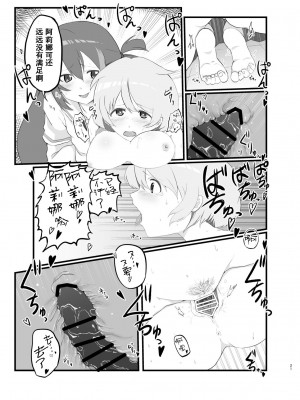 [saisyaの本 (SaiSya)] ALIMIFU BOOK (マギアレコード 魔法少女まどか☆マギカ外伝) [DL版][阿朴个人汉化]_20