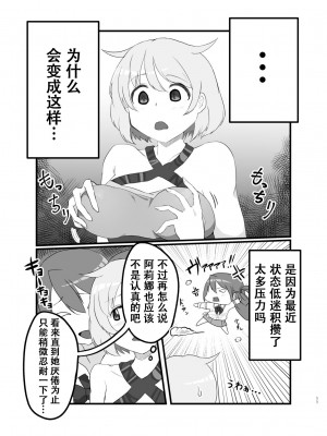 [saisyaの本 (SaiSya)] ALIMIFU BOOK (マギアレコード 魔法少女まどか☆マギカ外伝) [DL版][阿朴个人汉化]_10