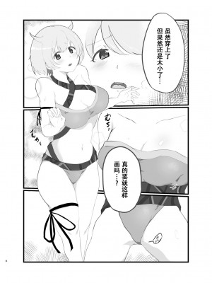 [saisyaの本 (SaiSya)] ALIMIFU BOOK (マギアレコード 魔法少女まどか☆マギカ外伝) [DL版][阿朴个人汉化]_07