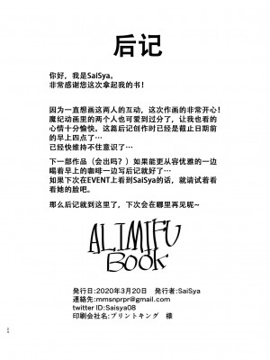 [saisyaの本 (SaiSya)] ALIMIFU BOOK (マギアレコード 魔法少女まどか☆マギカ外伝) [DL版][阿朴个人汉化]_23
