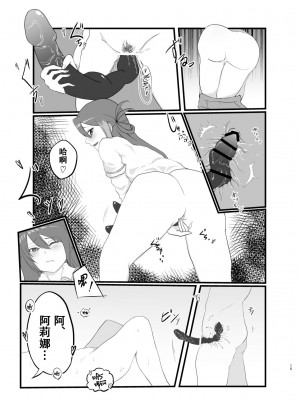 [saisyaの本 (SaiSya)] ALIMIFU BOOK (マギアレコード 魔法少女まどか☆マギカ外伝) [DL版][阿朴个人汉化]_14