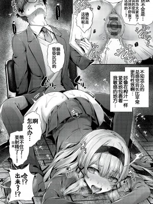 [うこ] 生徒会長の日常 (生イキらぶほーる) [白杨汉化组] [DL版]_06