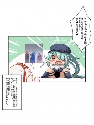 (C102) [すかーふ療養所 (SCAF)] こんなの、雑誌で見たことあります...こ、これから人間牧場へ運ばれ、理不尽に乳搾りされるんですね!そうですね!うえええー!もう人生終わりかもし(下略)_12