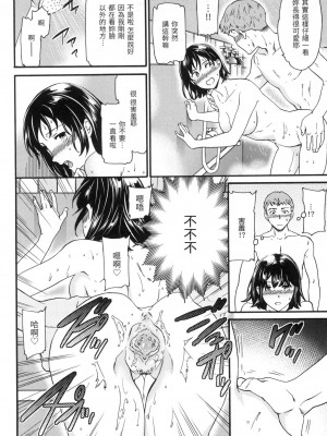 [Cuvie] おとなの責任 [中国翻訳][無修正]_12