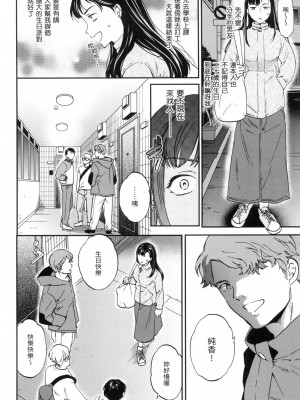 [Cuvie] バースデイ・バーティ [中国翻訳][無修正]_02