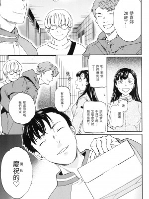 [Cuvie] バースデイ・バーティ [中国翻訳][無修正]_03