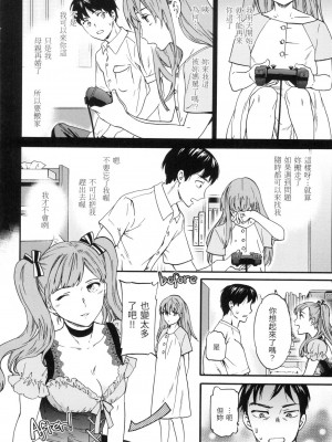 [Cuvie] ふお一くろあ♡ [中国翻訳][無修正]_02