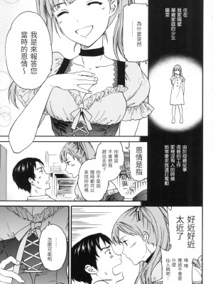 [Cuvie] ふお一くろあ♡ [中国翻訳][無修正]_03