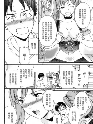 [Cuvie] ふお一くろあ♡ [中国翻訳][無修正]_04