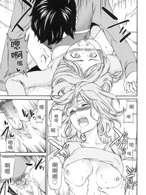 [Cuvie] モノは言いよう捉えよう [中国翻訳][無修正]_13