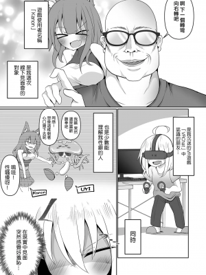 [沒有漢化] [Chlamydo] はじめてのオフ会 第一次的線下見面會 轟媽無修正版_006